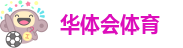 华体会体育-如何谨慎选择hth登录入口网页？
